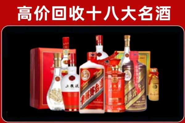 广州天河区回收老酒